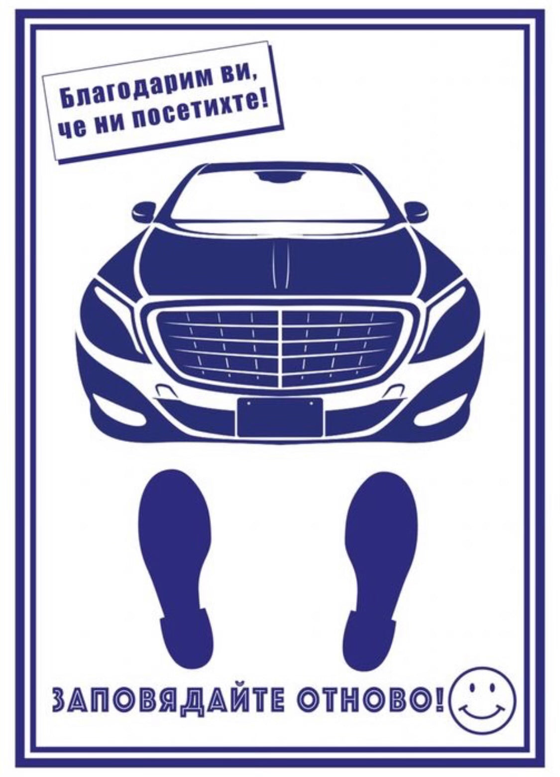 Универсални хартиени стелки - Хартиени Стелки